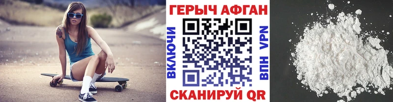 наркошоп Наволоки ГЕРОИН белый