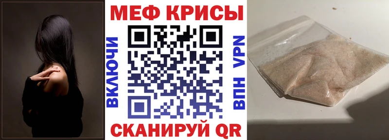 Меф mephedrone как найти закладки Наволоки