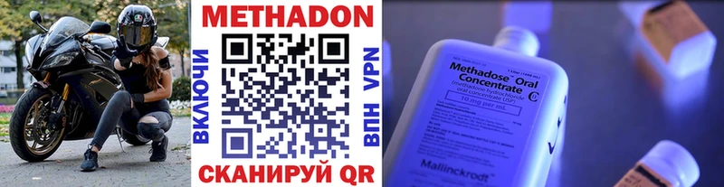 Метадон VHQ Наволоки
