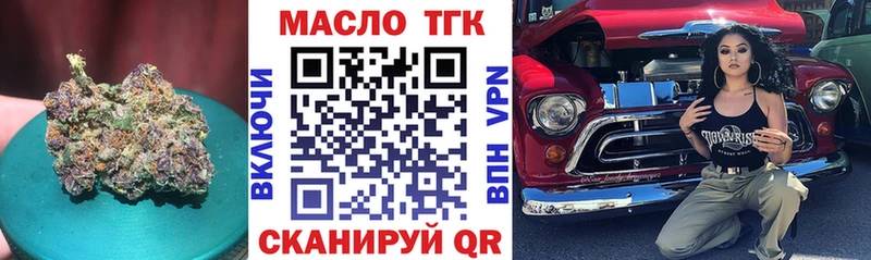 Дистиллят ТГК гашишное масло  Наволоки 